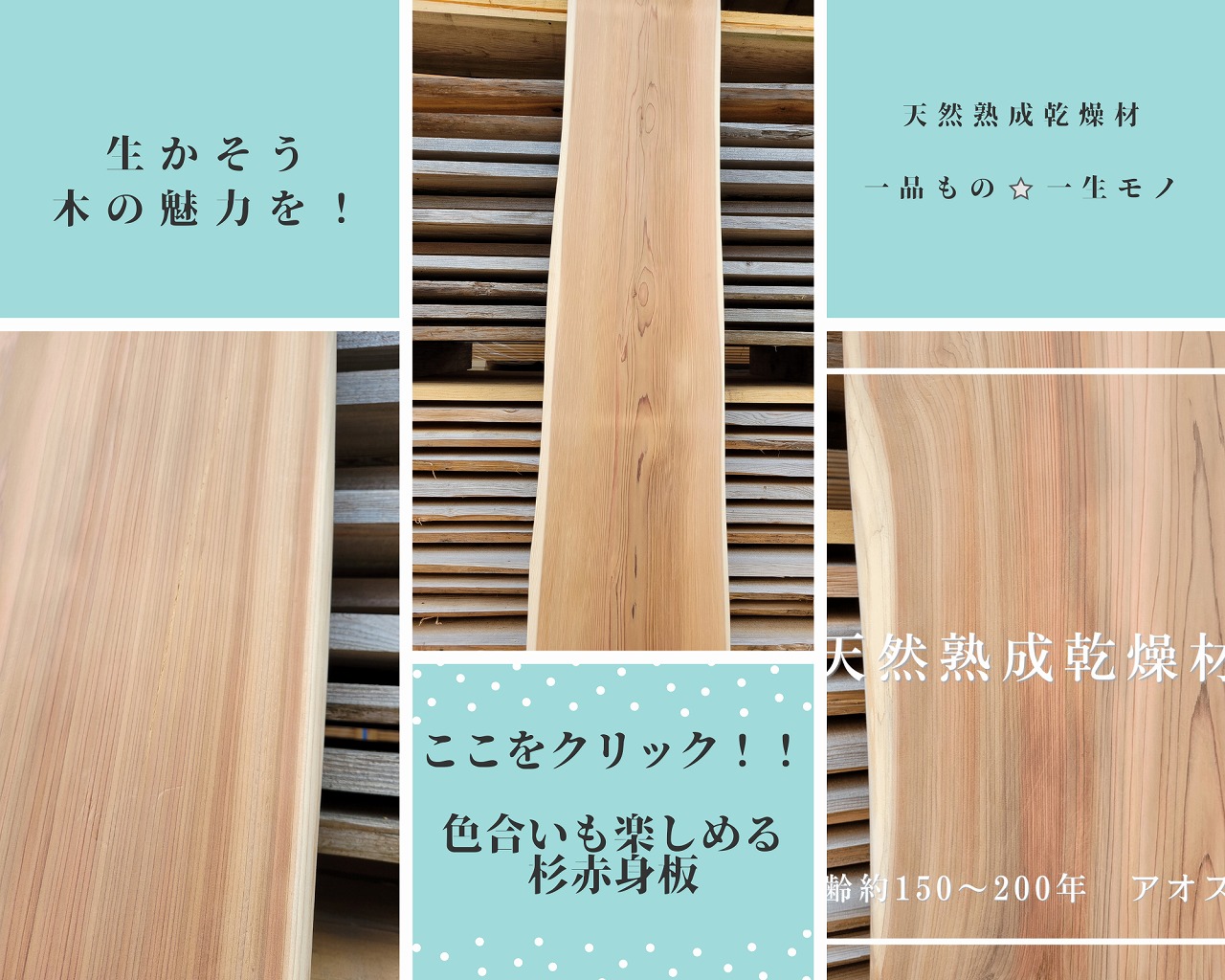 ラッピング無料】 杉板 厚み30×幅150×長さ980 mm 2枚入り 節無し 無